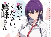 Haite Kudasai, Takamine-san