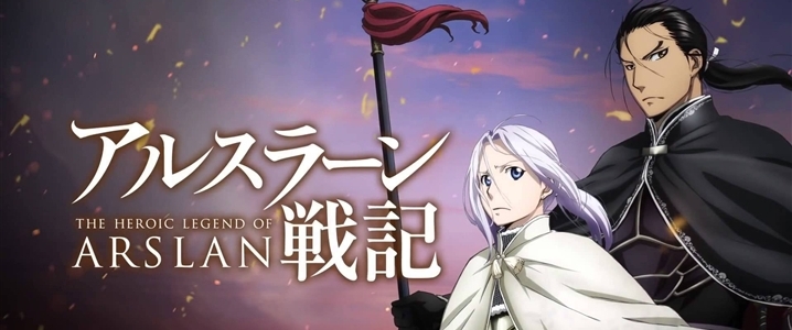 Arslan Senki