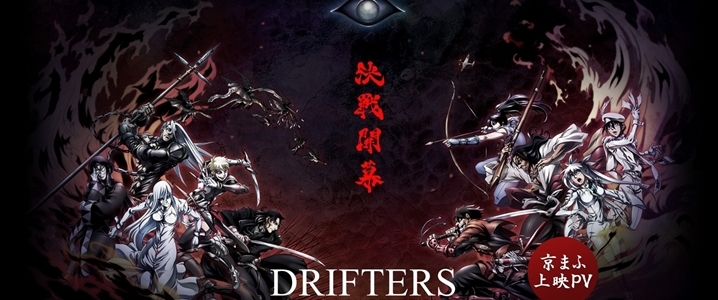 Drifters