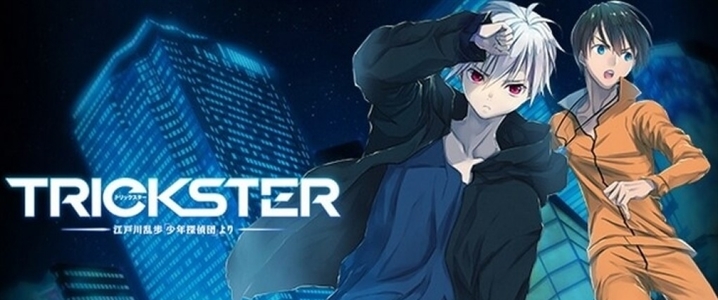Trickster: Edogawa Ranpo "Shounen Tanteidan" yori