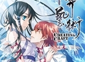 Cheating Craft