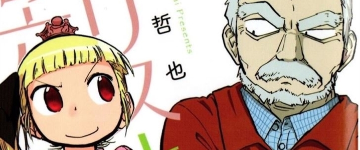 Alice to Zouroku