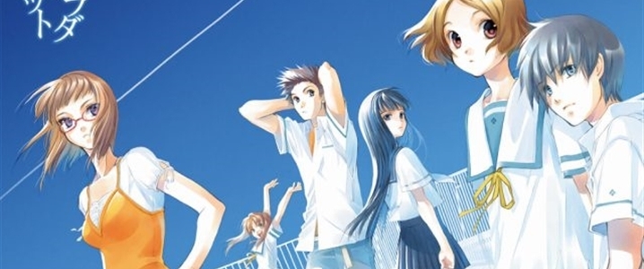 Sakurada Reset