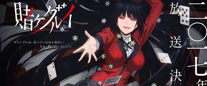 Kakegurui