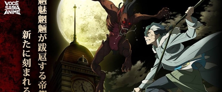 Tenrou: Sirius the Jaeger