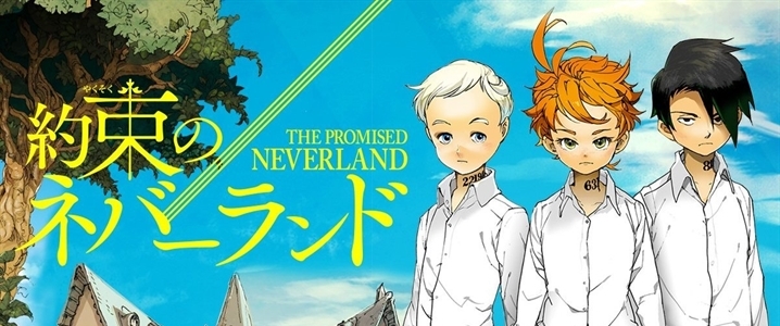 Yakusoku no Neverland