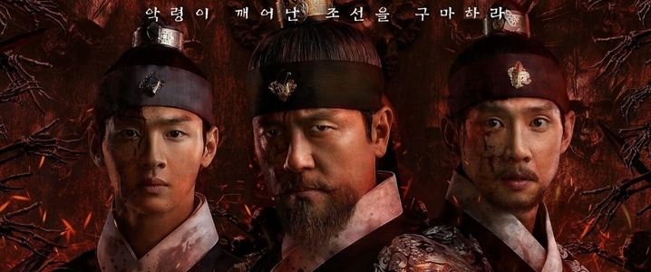 Joseon Exorcist