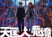TENGOKU DAIMAKYOU 