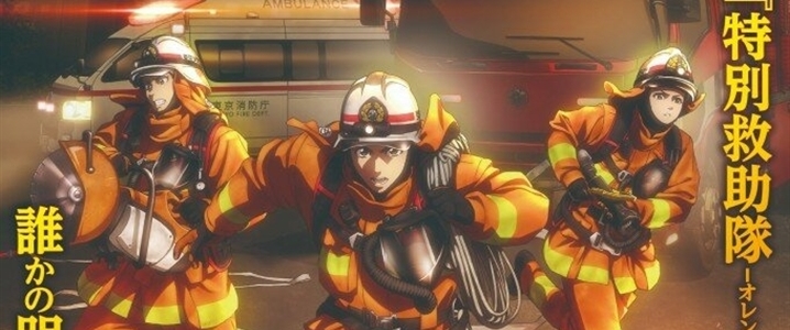 Megumi no Daigo: Kyuukoku no Orange 