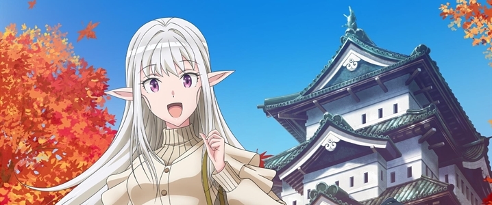 Nihon e Youkoso Elf-san.