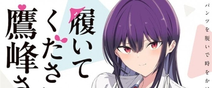 Haite Kudasai, Takamine-san 