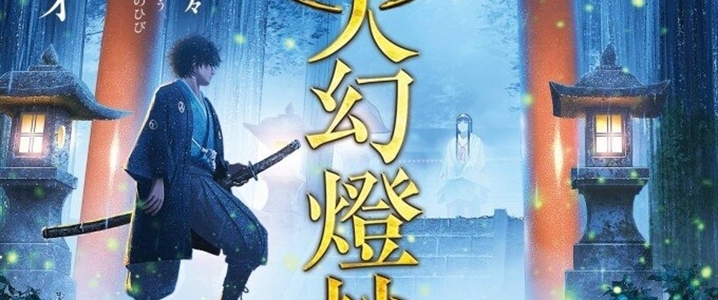 Sword of the Demon Hunter: Kijin Gentoushou