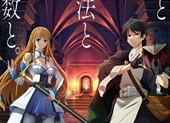 Isekai Munchkin: HP1 no Mama de Saikyou Saisoku Dungeon Kouryaku
