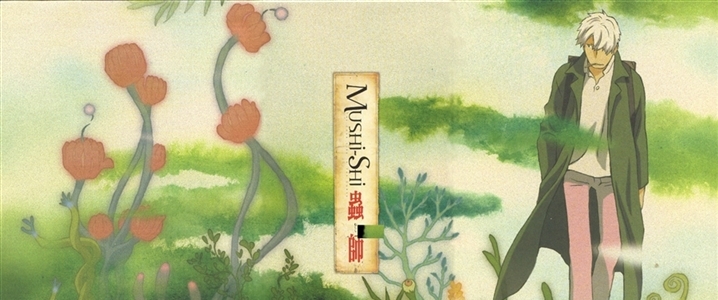 Mushishi